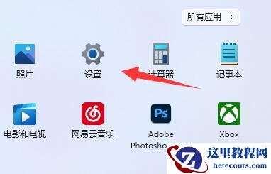 Win11提示找不到wt.exe文件怎么办？Win11提示没有wt.exe文件解决方法