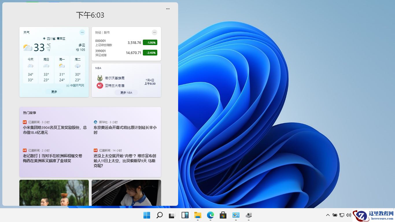 win11小组件不显示内容怎么办?win11小组件内容显示不出解决方法