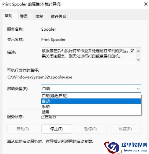 Win11无法添加局域网打印机怎么办？