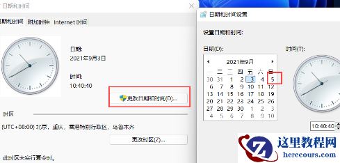 为什么Win11任务栏上的图标老是不显示？