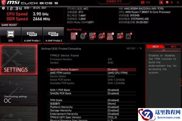 微星MSI主板win11安全启动怎么开启？