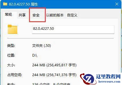 win11删除文件提示需要管理员权限怎么解决?