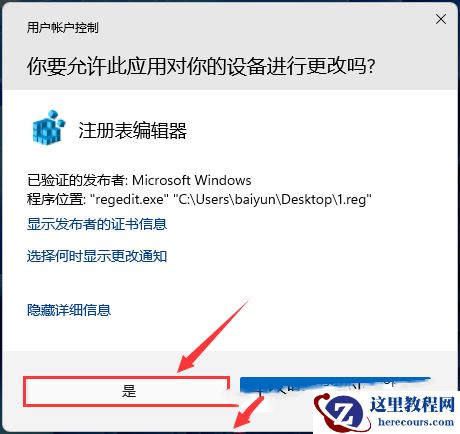 Win11怎么设置shift+右键进入安全模式？