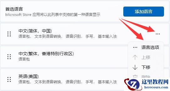 Win11怎么删除微软输入法?(微软输入法怎么卸载)