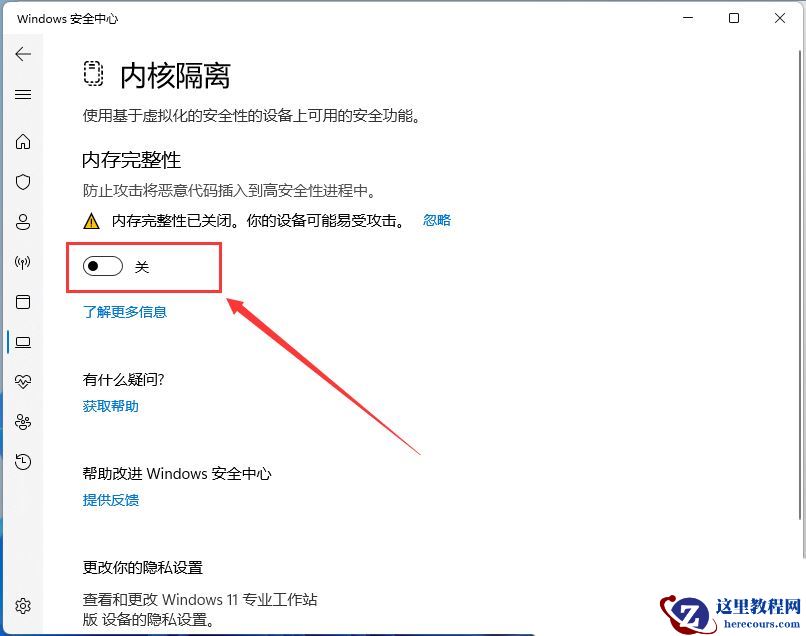 win11声卡驱动装不上去的四种解决方法