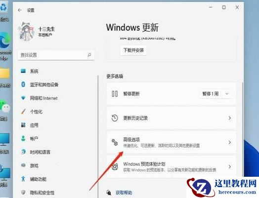 Win11 23H2开机卡在microsoft登录界面怎么办？