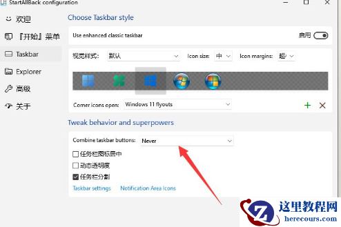 win11任务栏堆叠怎么展开？win11任务栏堆叠怎么展开方法