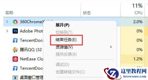 Win11内存使用率过高怎么办？Win11内存使用率过高怎么解决