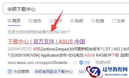 win11华硕天选姬怎么调出来?win11显示天选姬教程