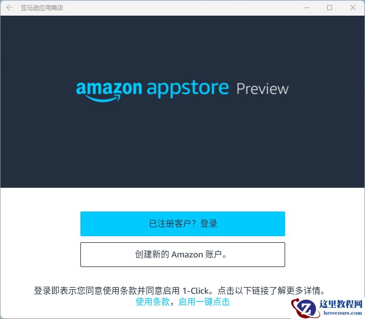 win11 23h2支持安卓应用吗？win11 23h2安卓子系统安装教程