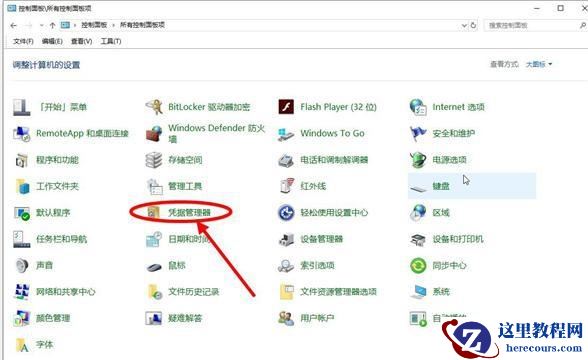 Win11 23H2更新后连接共享打印机提示0x00000709错误怎么办？