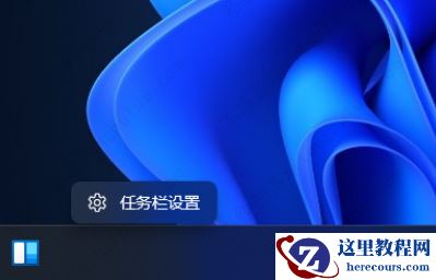 win11左下角天气怎么关闭？win11左下角天气关闭方法 