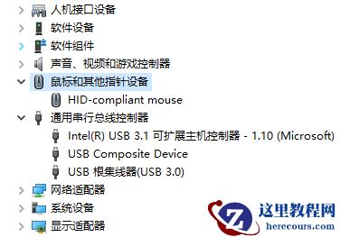 win11蓝牙鼠标老是断开怎么办？win11蓝牙鼠标经常掉线问题解析