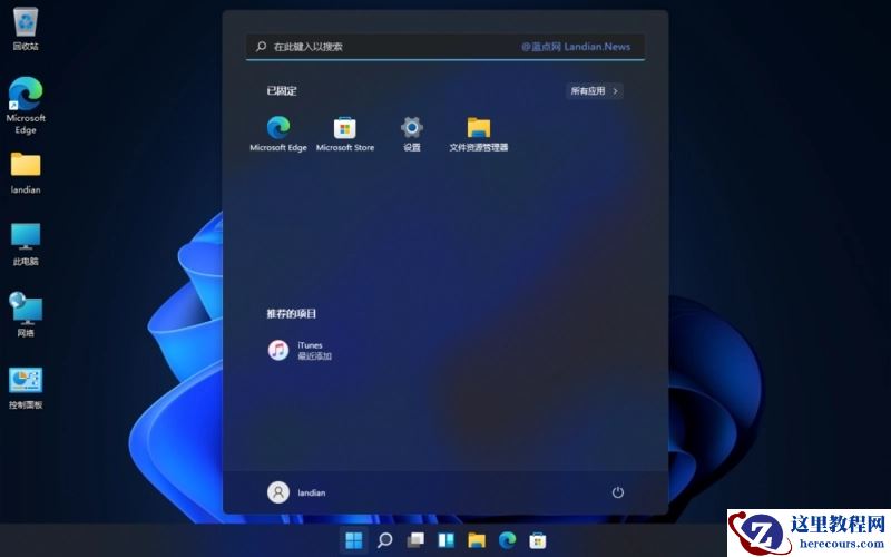 win11搜索功能失效用不了如何解决?