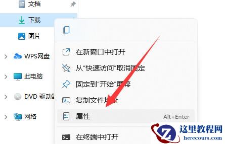 win11怎么修改c盘默认安装路径？win11修改c盘默认安装路径的方法
