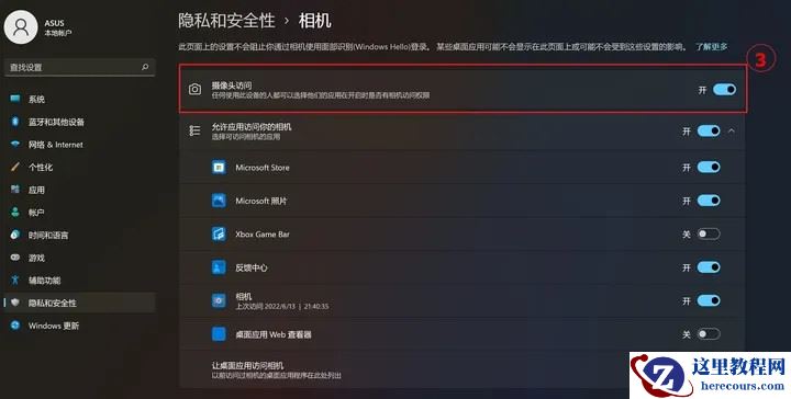 华硕电脑摄像头在哪里打开?(如何开启华硕电脑的摄像头)