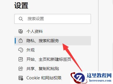 Win11此站点的连接不安全怎么解决?