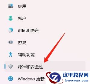 win11笔记本摄像头自动打开了怎么解决？