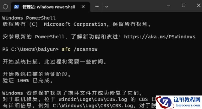 修复Win11系统:轻松解决系统崩溃和错误方法