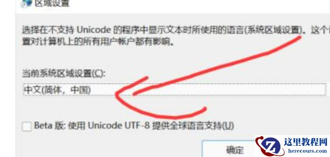 win11玩不了战国兰斯吗？win玩不了游戏解决方法