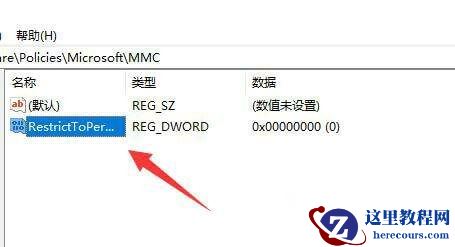win11组策略无法修改怎么办？win11不能修改组策略解决方法