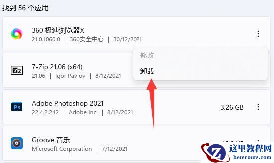 win11蓝屏错误代码dpc watchdog violation怎么解决?