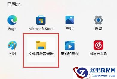 win11右键菜单打开慢怎么办？win11右键反应慢解决方法