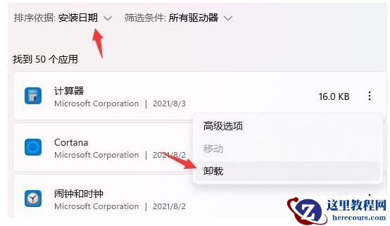 win11电脑桌面卡死怎么解决?win11系统桌面没响应解决方法