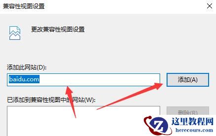 win11系统网页兼容性怎么设置?win11网页兼容性设置的方法
