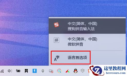 win11打游戏如何禁用输入法？win11打游戏禁用输入法教程