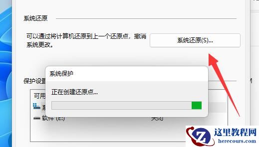 win11系统怎么还原到指定日期?win11系统还原到指定日期的方法