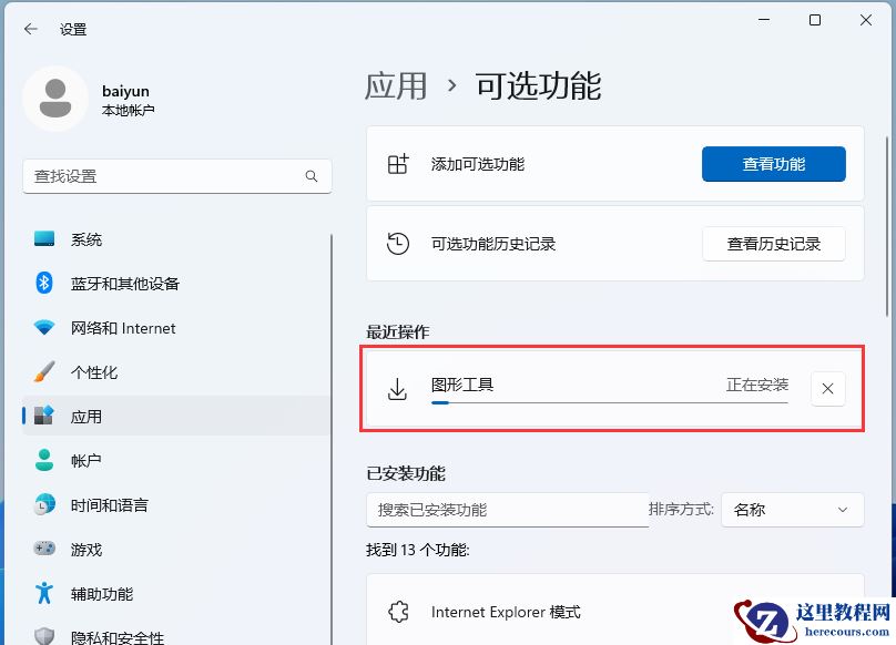 Win11老是弹direct3D9怎么办？Win11更新后老是弹direct3D9详解