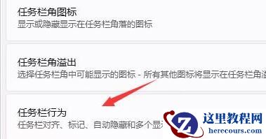 win11任务栏被隐藏了怎么办？win11任务栏隐藏了怎么还原方法