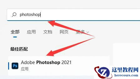 win11下载软件桌面没图标怎么办?