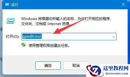 win11游戏录制怎么关闭？分享两个关闭方法