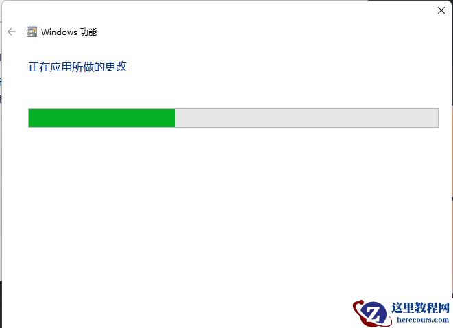 Win11开启Telnet客户端的方法