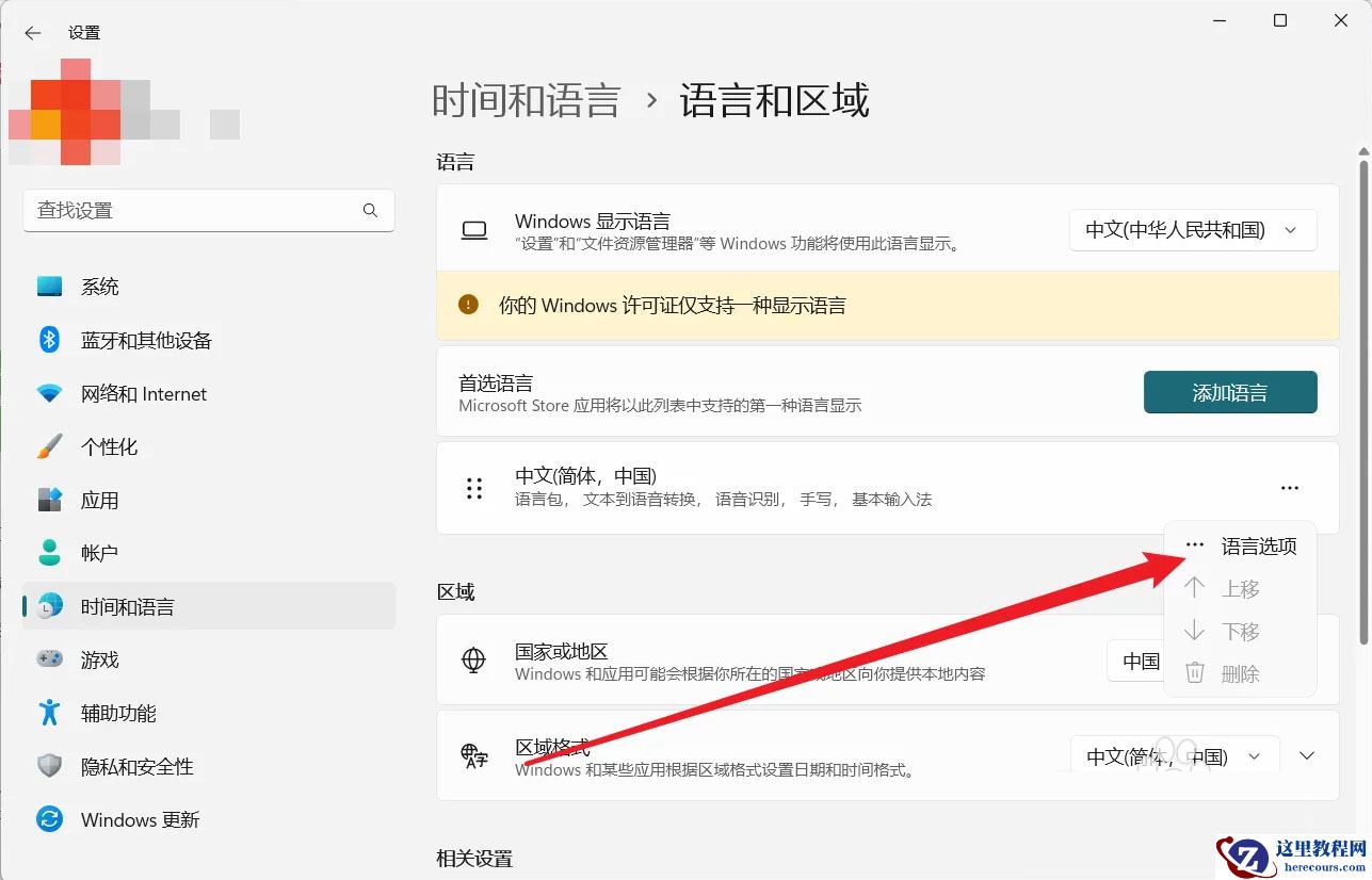 Win11怎么临时关闭自带输入法?微软自带输入法怎么关?