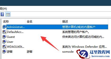 win11账号锁定无法登录怎么办？win11账号锁定不能登录解决方法
