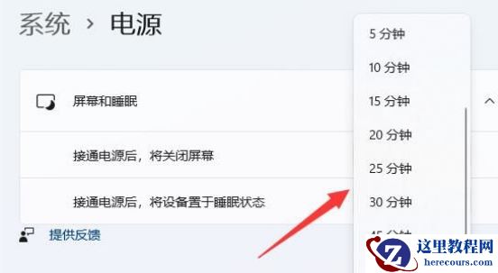 win11屏幕关闭时间设置无效怎么办？