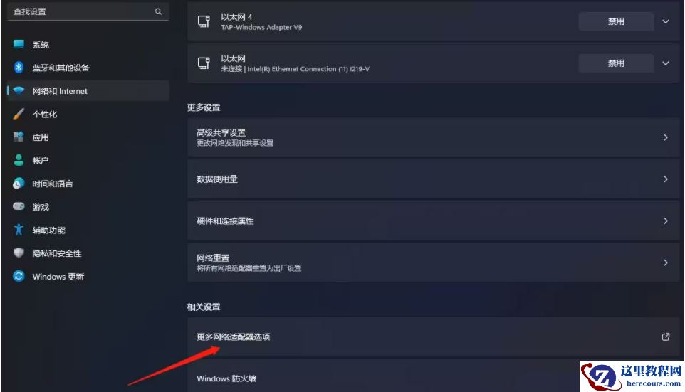 win11无法启用网络怎么办？win11无法启用网络详解