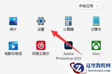 win11屏幕键盘怎么打开？win11屏幕键盘启动设置方法