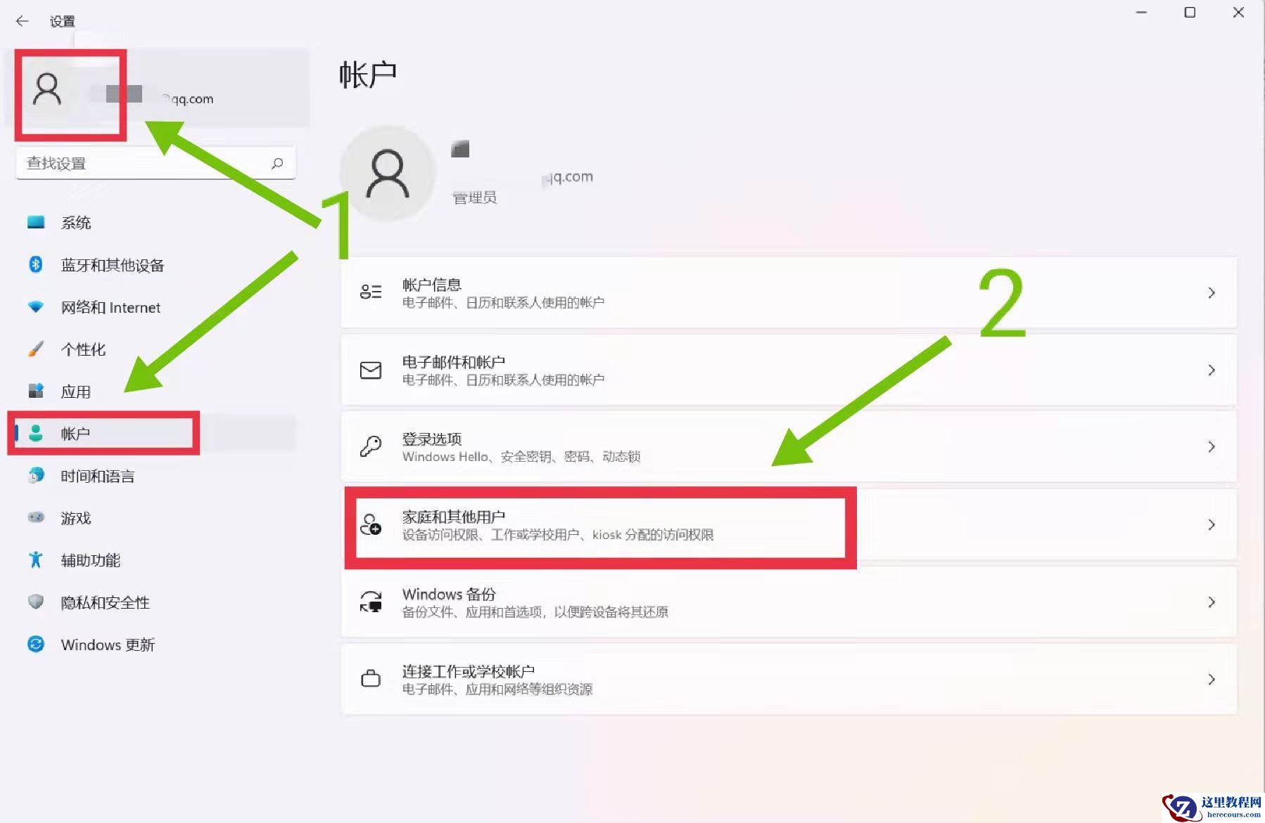 Win11家庭版用户名中文怎么改成英文？（亲测可用）