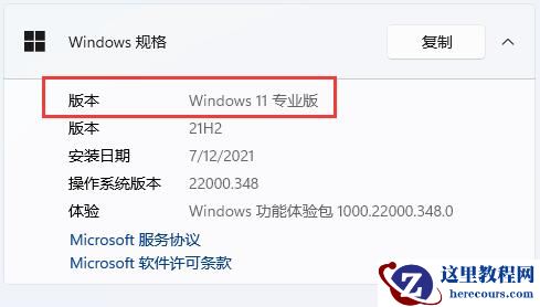 win11电脑gpedit.msc找不到文件怎么解决?