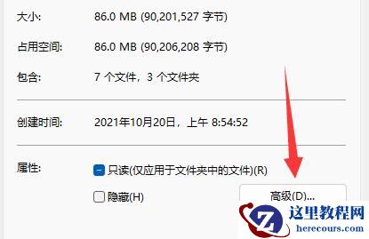 Win11如何加密文件夹？Win11加密文件夹的方法