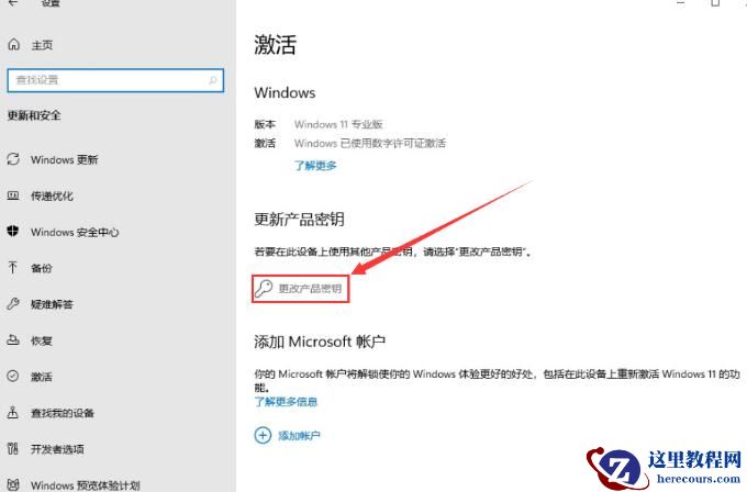 win11专业版22h2怎么激活？win11专业版22h2永久激活教程