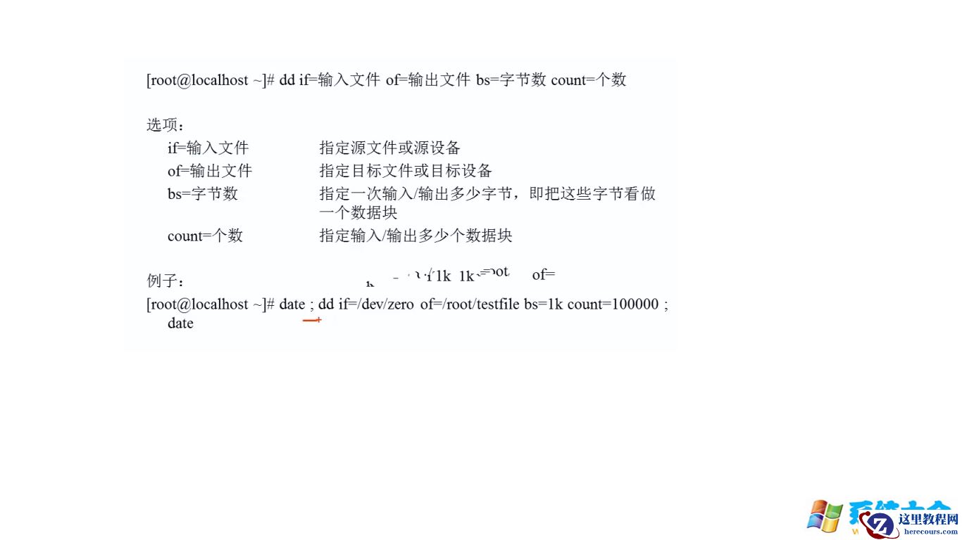 Linux多命令顺序执行