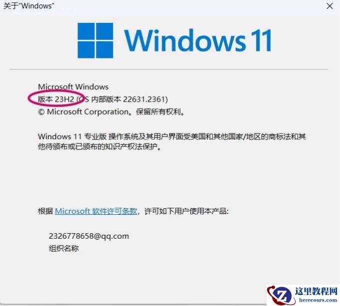 Win11 22H2专业版怎么升级23H2专业版？详细教程 
