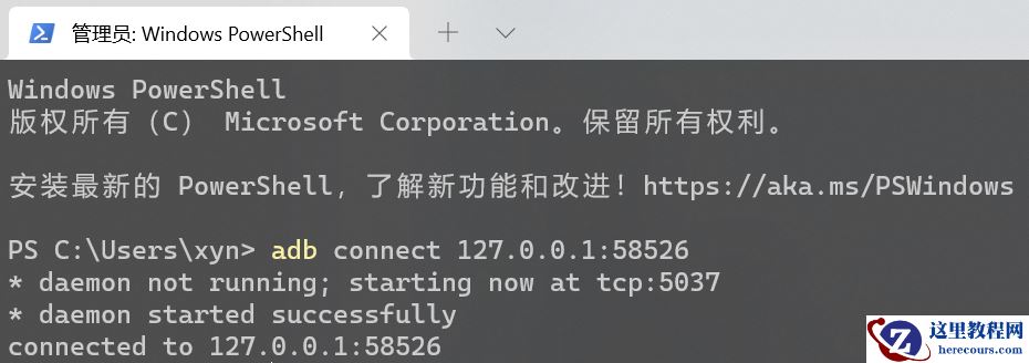 Win11安卓子系统VirtWifi无法访问网络怎么办？(已解决)