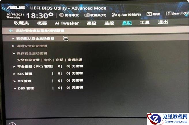 Win11安装升级时提示“该电脑必须支持安全启动”怎么解决?