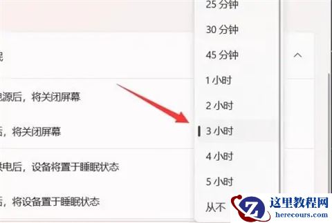 win11屏保时间长短怎么设置?win11设置息屏时间长短的方法